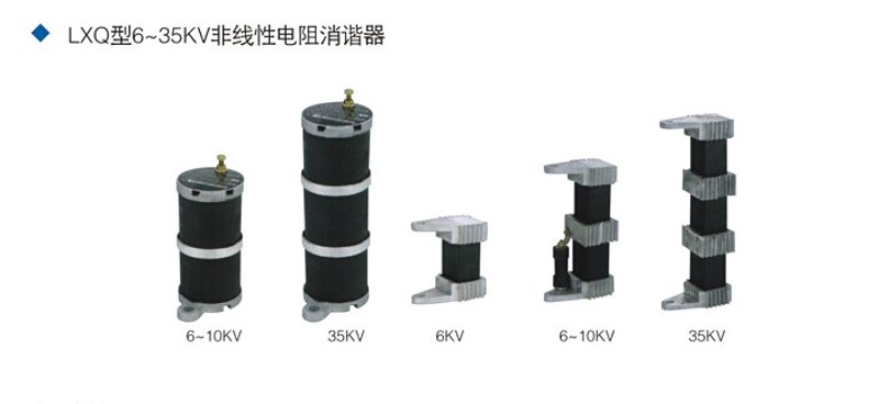 如何正确选择和使用串联电抗器?